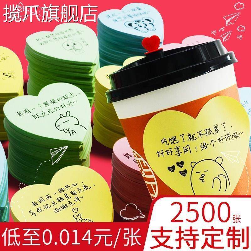 个性祝福语外卖贴纸标签便利贴手写温馨带字一次性便签纸心型餐盒