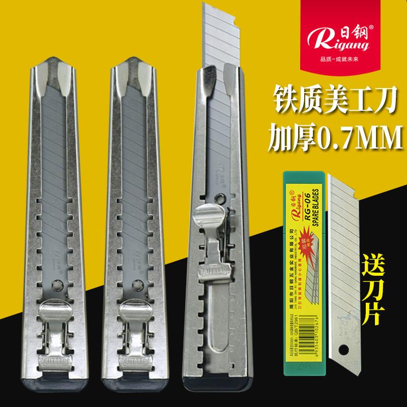 日钢大号全铁美工刀架加厚金属介刀裁纸刀片墙纸刀壁纸刀18MM刀具