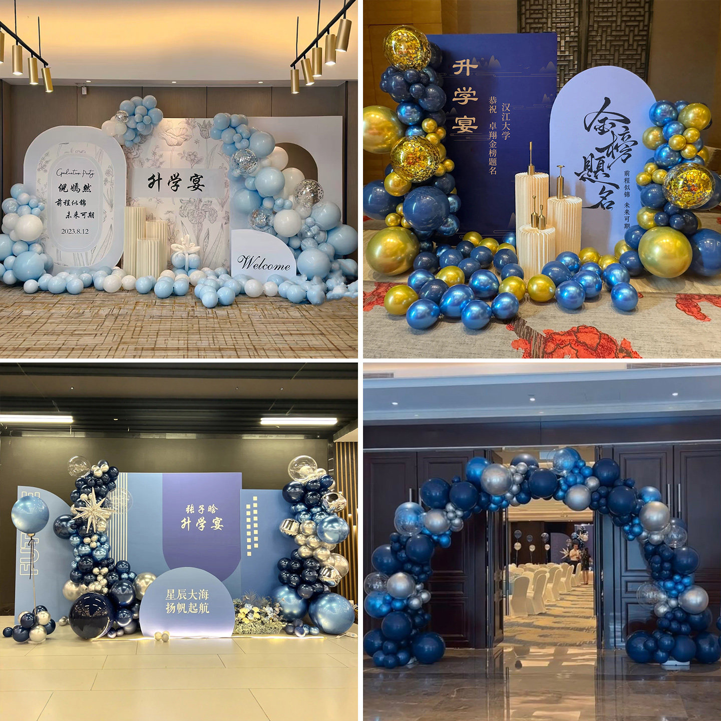 蓝色男孩生日金榜题名升学宴场景布置装饰拱门气球kt板背景墙定制,节庆用品/礼品,节日装扮用品,淘宝优惠券,粉丝福利购,淘宝优惠卷