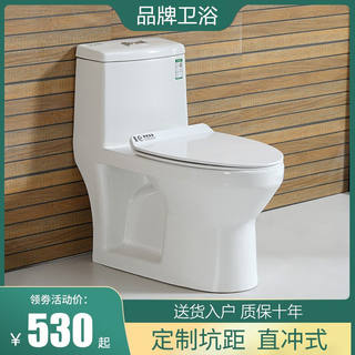 直冲式家用马桶220-280-330-350-450--500-580定制特殊坑距坐便器