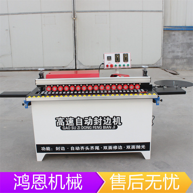 厂家直销木工高速全自动封边机齐头齐尾双面机械修边抛光直线