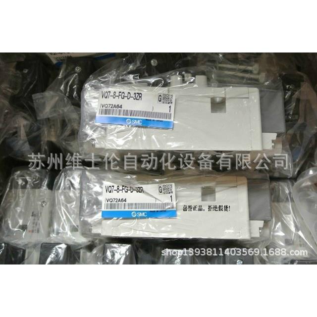现货原装电磁阀VQ7-8-FG-D-3ZR VQ7-8-FG-D-3NR