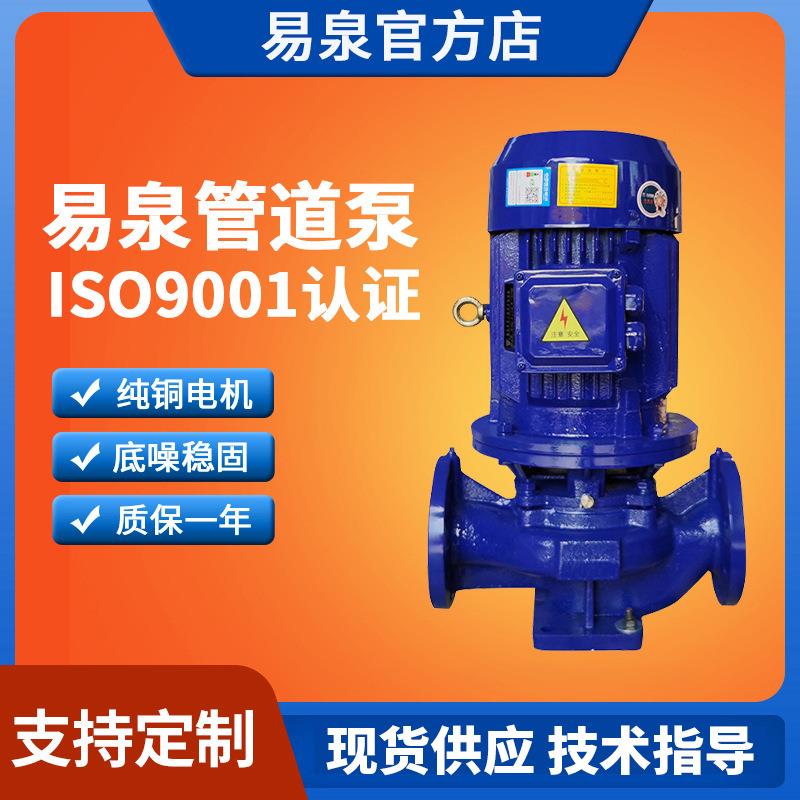 ISG铸铁管道泵DN100 立式离心式管道离心泵 增压冷循环管道泵