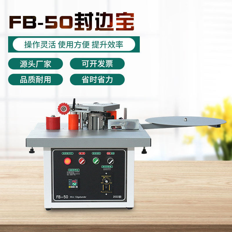 封边机小型家装便携式木工封边机家用手动便携电动封边机异形曲线
