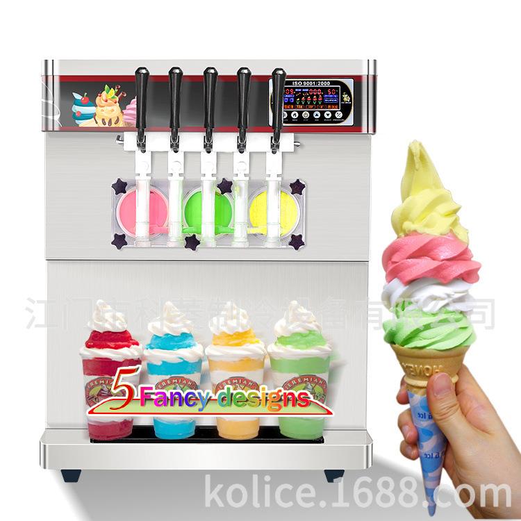 全自动冰淇淋机 冰淇淋机 台式五口味冰激凌机 咖啡商用冰淇淋机
