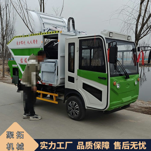 物业垃圾清理车  四轮后置挂桶垃圾车  液压升降挂桶一体车