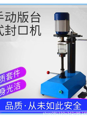 tfj160台式手动封罐机马口铁pet易拉罐封盖机透明塑料罐封口机器s