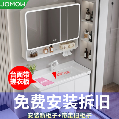 JOMOW蜂窝铝浴室柜带搓衣板陶瓷一体洗手盆卫生间阳台洗衣盆脸盆