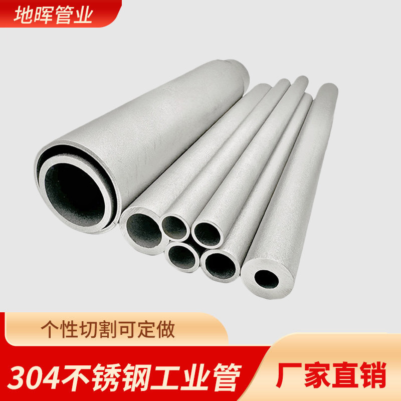 工业空心管304无缝管薄厚壁管无缝钢管激光零切精密下料定做加工