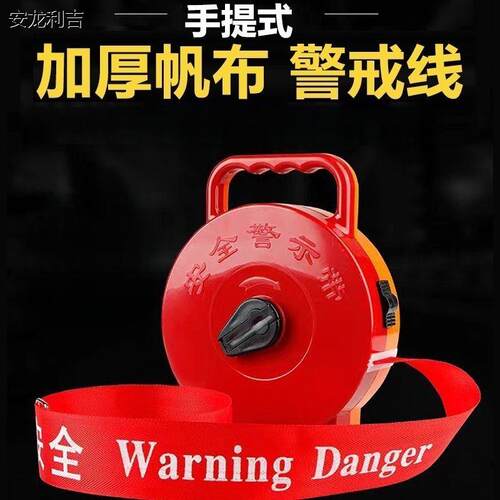 安全警戒线矫正器坐姿写