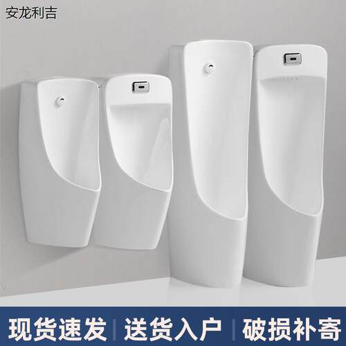 自动感应挂墙式小便池家