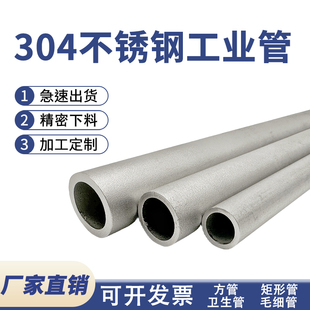 工业管无缝管不锈钢管304精密管空心圆管精密下料薄厚壁管激光切