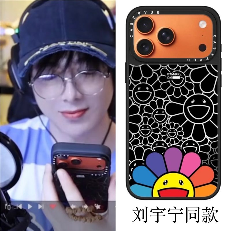 CASEPVUB 明星刘宇宁同款村上隆第三弹太阳花苹果17promax手机壳lisa适用于iPhone16pro/15防摔保护壳14/13