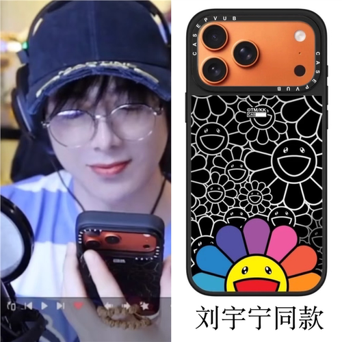 CASEPVUB 明星刘宇宁同款村上隆第三弹太阳花苹果18promax手机壳lisa适用于iPhone17pro/16防摔保护壳15/14