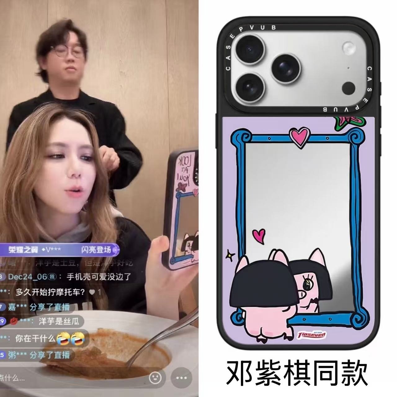 CASEPVUB鼠鼠魔镜TIPSEVEN邓紫棋娜扎同款17promax适用苹果iphone16pro网红15明星Magsafe磁吸卡通防摔手机壳