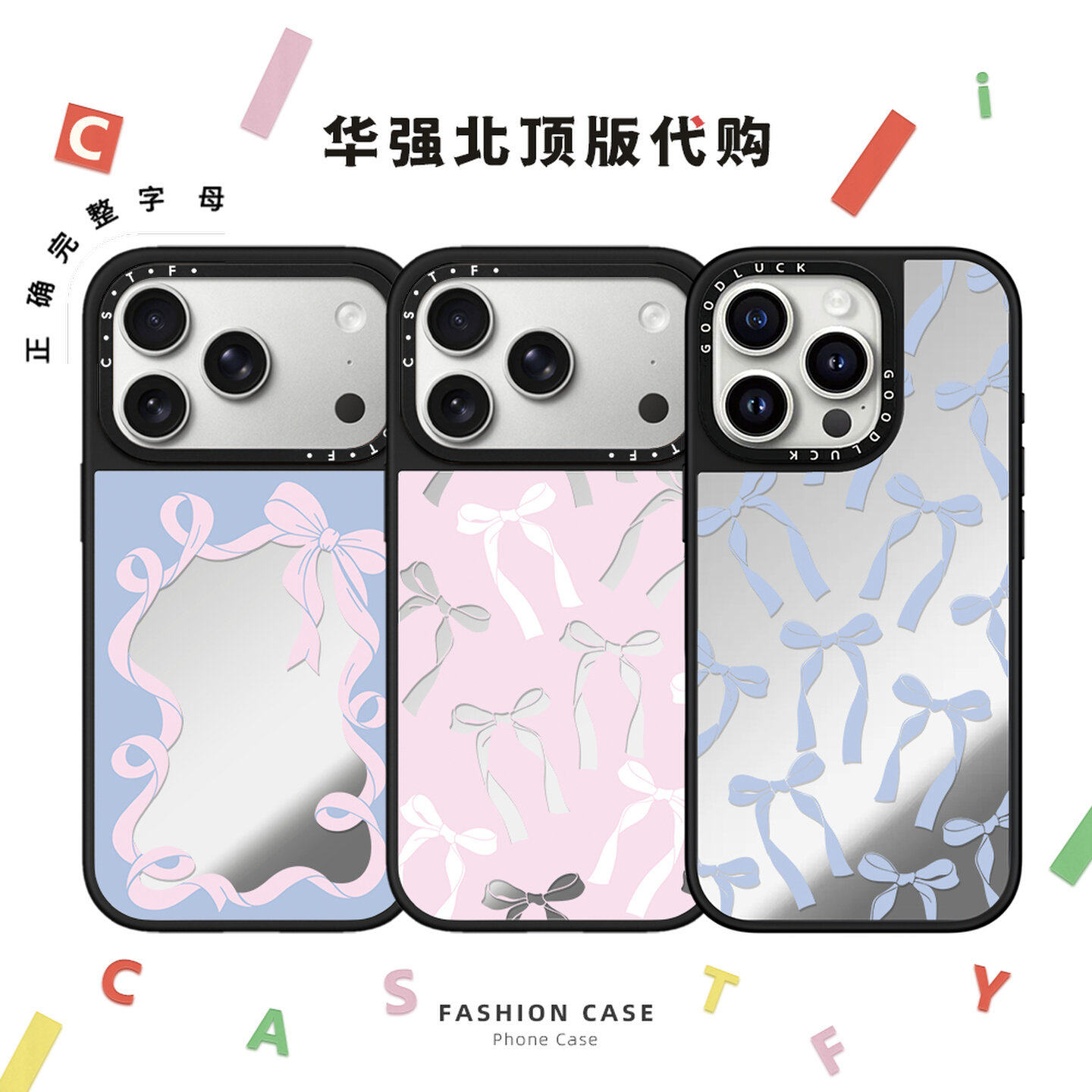 C家aseti联名绮梦蝴蝶结系列适用iphone17promax手机壳18pro苹果16镜面MagSafe磁吸15plus甜美少女14日韩13
