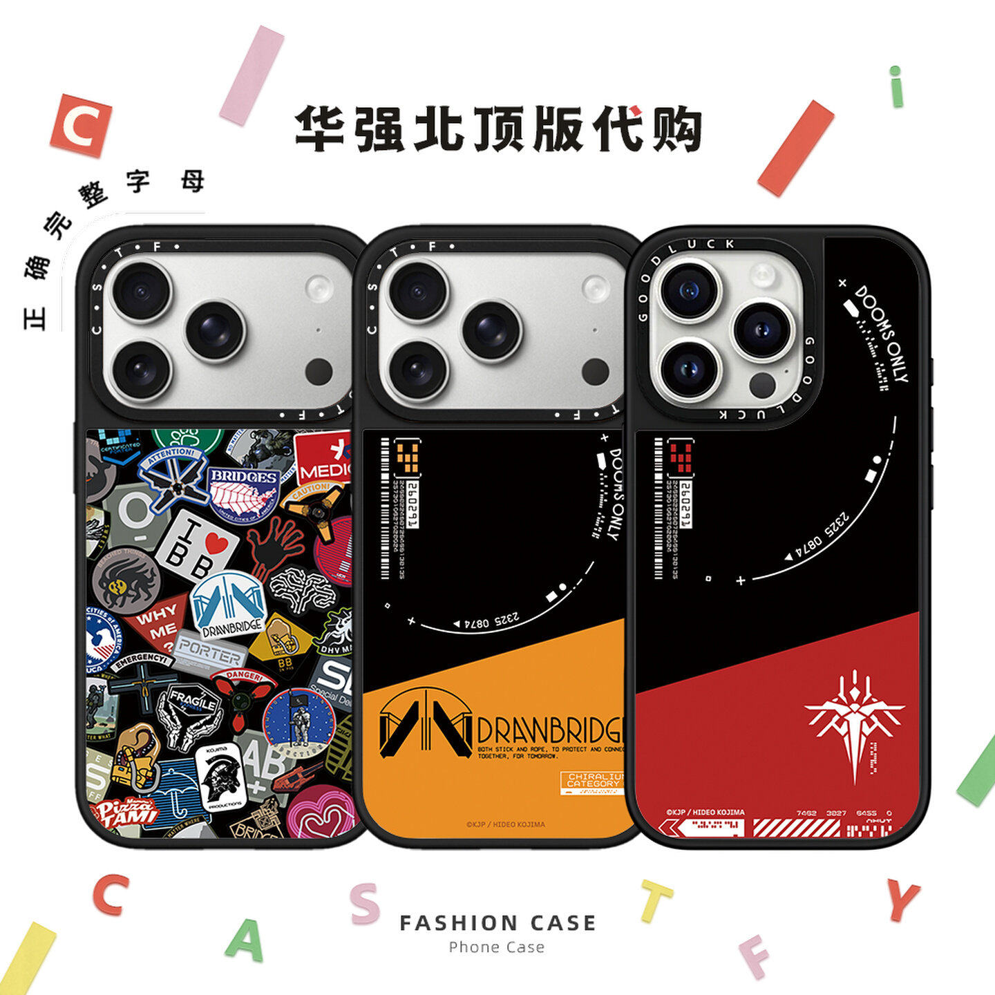 C家aseti小岛死亡搁浅联名撞色阵营标志贴纸适用iphone17promax手机壳18pro苹果16镜面磁吸15plus潮牌14/13