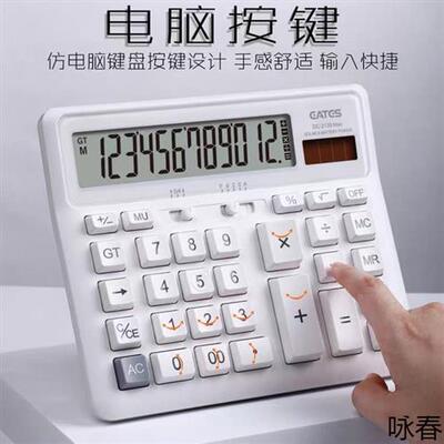 财务专用计算器会计计算机做生意商用太阳能计算器语音真人发声