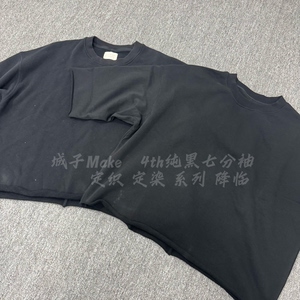 【排单发出】城子自主4th七分袖 定织定染420g大毛圈面料 高街