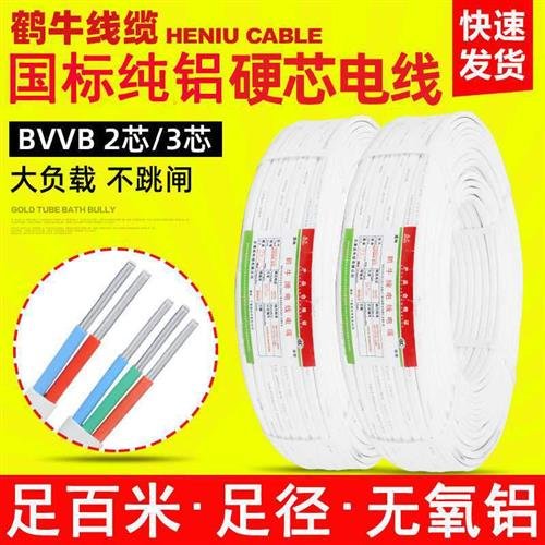 atio stadd umium   cable 2- -