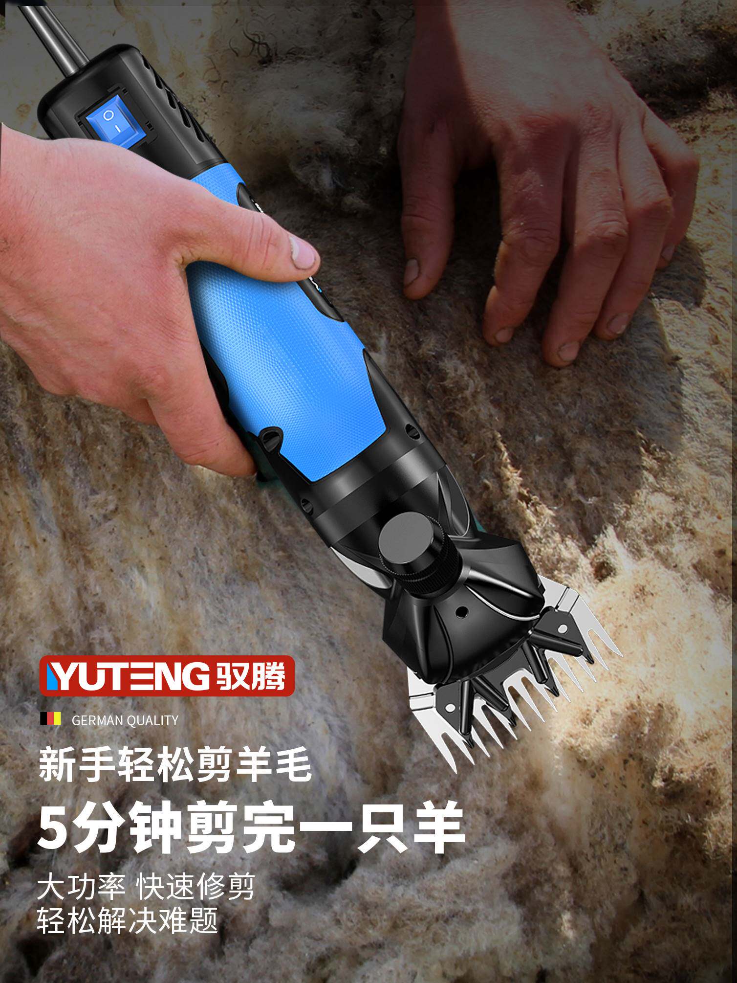 德国羊毛剪电动剪毛机专用推羊毛电推子给羊剃毛大功率剪羊毛神器