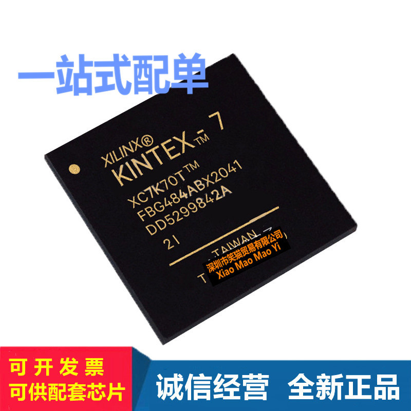极速XC7K70T-2FBG484C 可程式设O计门阵列主控处理器芯片