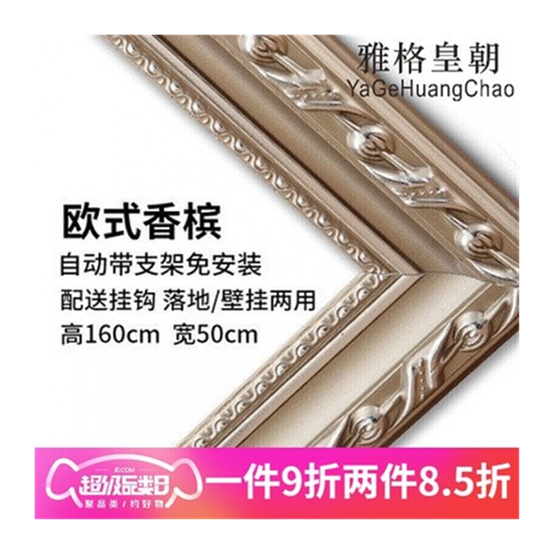 极速壁挂a式身欧式穿衣镜整容镜更衣镜镜身镜子贴墙落地镜用壁挂