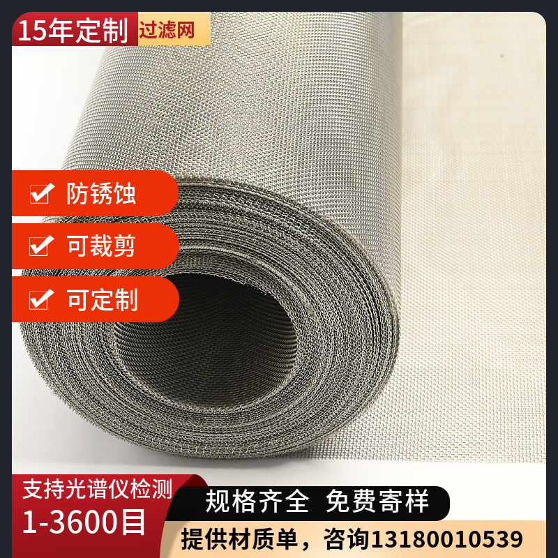 极速304不锈钢筛网片10-100目 不锈钢丝N网细目纱网工业编织网滤