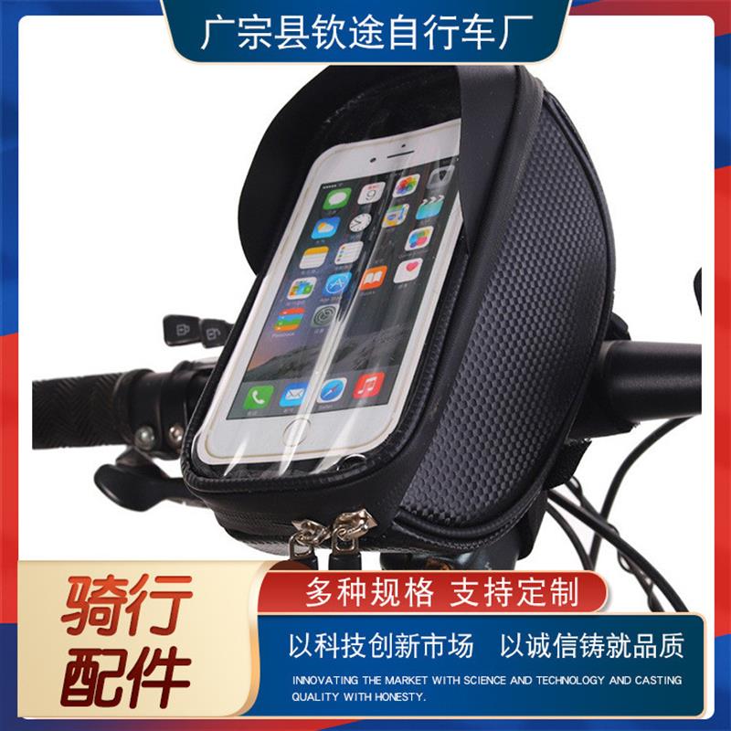 极速202d3新款自行车触控屏幕大容量车前车把包骑行手机防雨导航