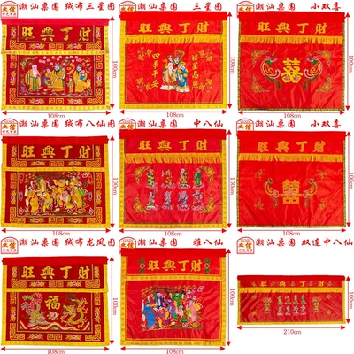 速发潮汕拜神桌围床裙绣花双层密针天公供桌布台围桌裙布多种款式