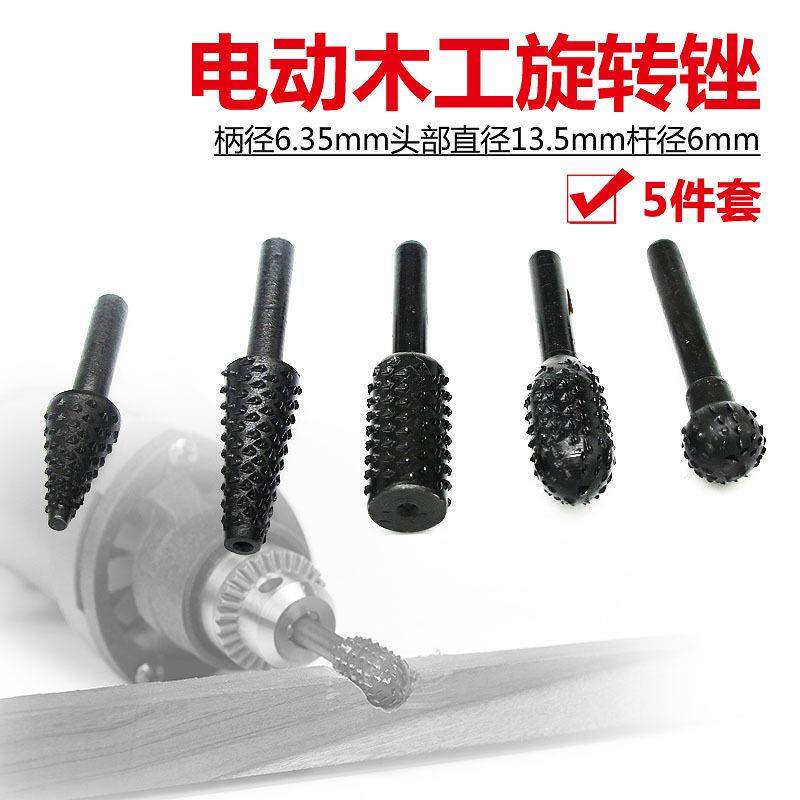 极速电动木工e旋转锉刀 木雕根雕铣刀工具磨头 木工雕刻刀镂空套