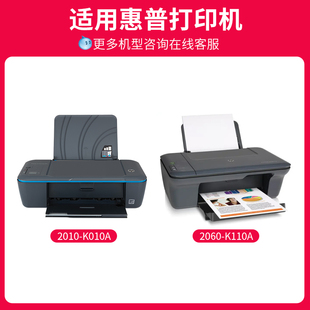 K010a喷墨打印机墨水HP2060Z 极速京呈适用惠普704墨盒2010 K010a