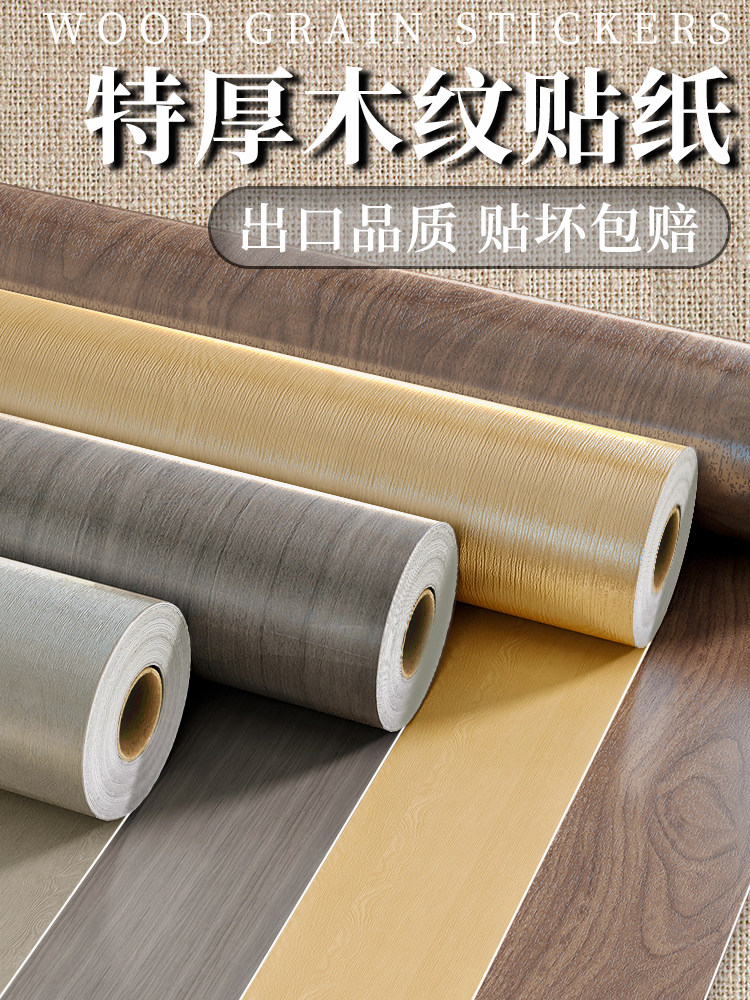 胡桃木纹贴纸自粘彷木波音软片家具翻新木饰面贴皮衣柜子改色贴膜,家居饰品,软装墙贴,淘宝优惠券,粉丝福利购,淘宝优惠卷