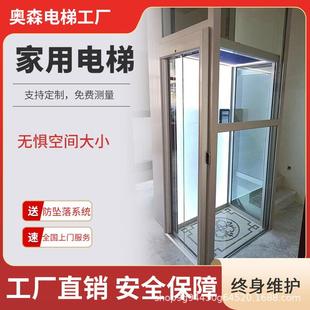 家用小型电梯二三四五层室内液压曳引观光loft自建房无底坑电梯