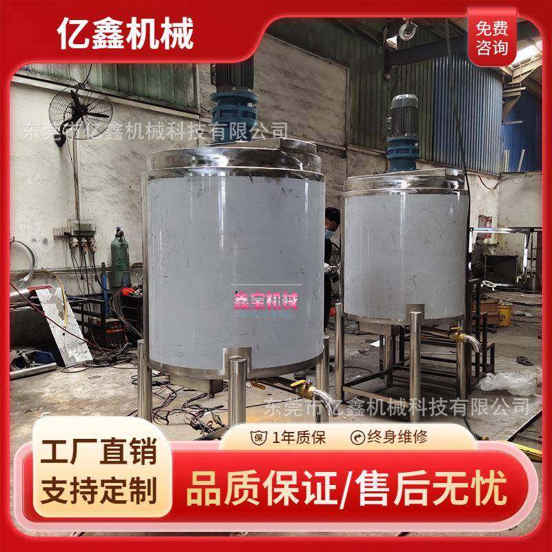 烟油抽真空搅拌罐高低速加热反应釜胶水搅拌机日化搅拌罐洗洁精,工业油品/胶粘/化学/实验室用品,其他实验室设备,淘宝优惠券,粉丝福利购,淘宝优惠卷
