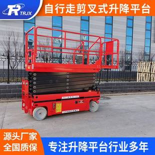 升降机12米高空作业平台车全自行走式 厂家现货自行式 升降机