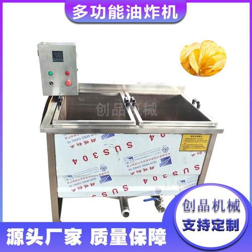 创品机械销售半自动土豆块油炸机薯条薯饼油炸机