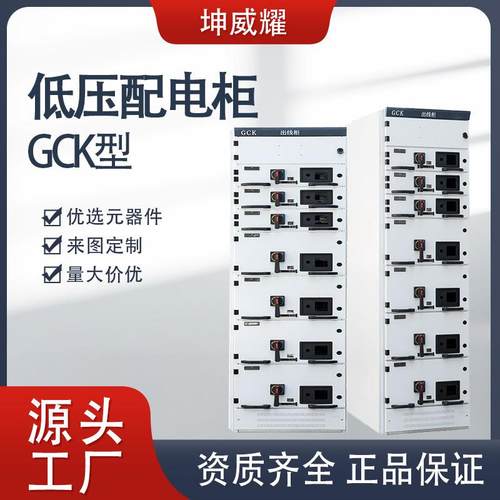 GCK低压抽屉柜进出线馈线柜抽出式开关电气柜成套配电柜厂家直供