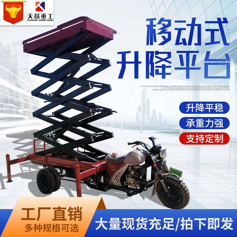 自行走升降平台升高4米5米6米8米10米移动式升降车电动液压升降机