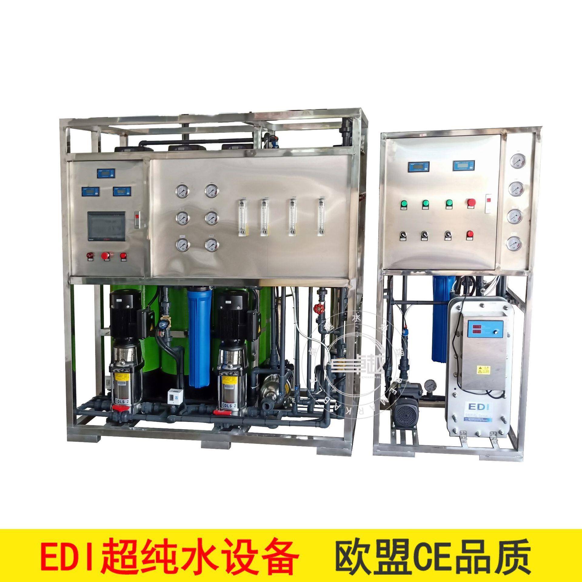 电渗析EDI超纯水设备电子级超纯水设备电除盐超纯水系统