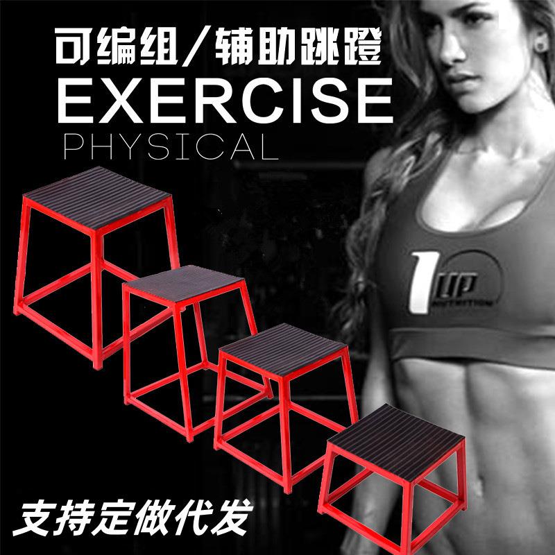健身房弹跳训练爆发力跳蹬器材多种运动体能跳台跳凳渐进式跳箱