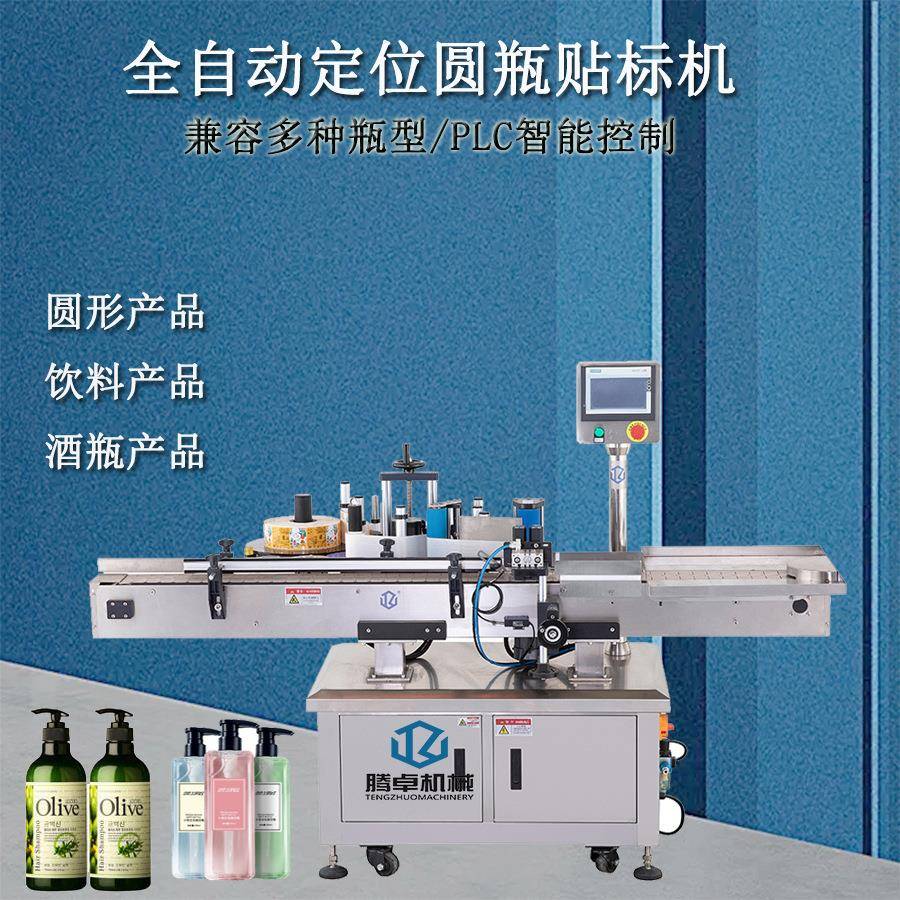 全自动定位圆瓶贴标机食用油方瓶三面不干胶酱料玻璃瓶标签机厂家