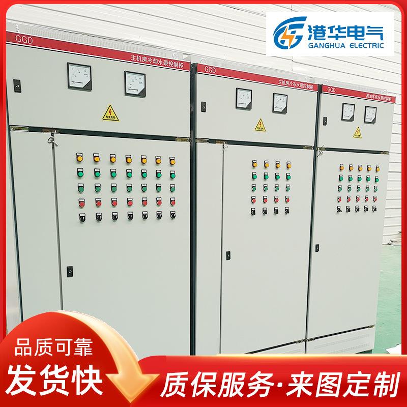 智能变频器控制柜GGD变频控制柜冷却水泵用动力柜低压成套配电柜