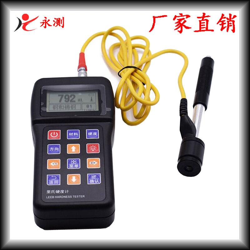 里氏硬度计合金钢铸钢铸铁里氏硬度检测仪便携式里氏硬度计