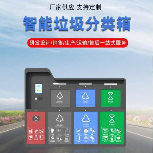 智能垃圾箱城市小区户外分类房社区生活垃圾桶可拆卸多功能
