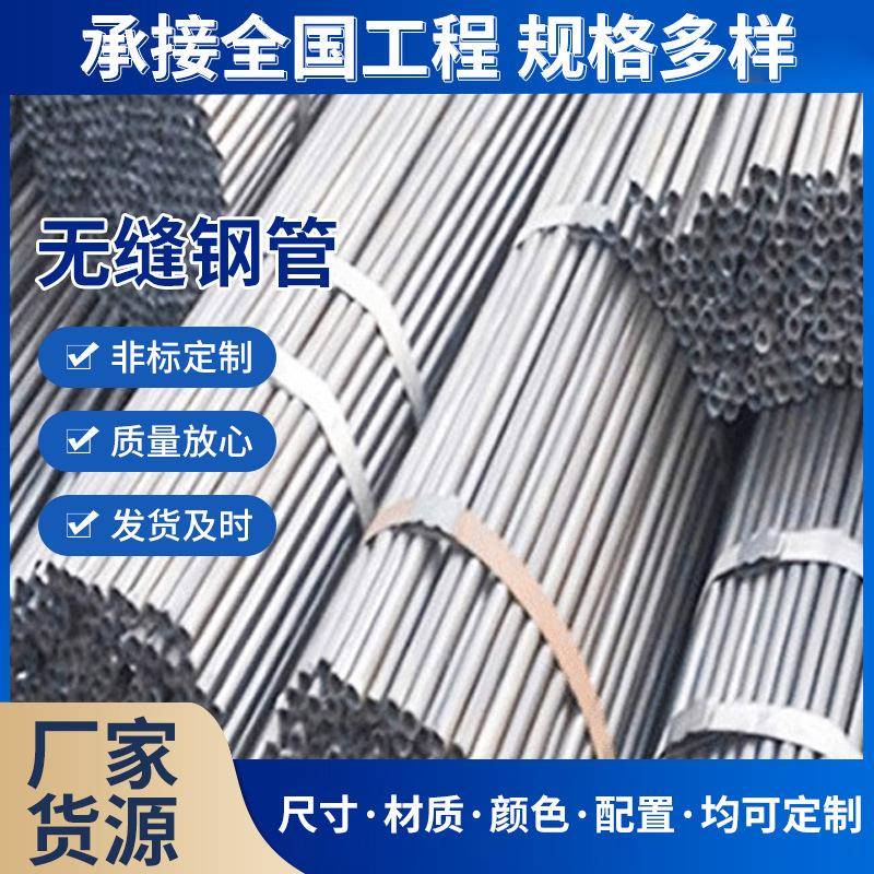 厂家供应Q235B结构用无缝钢管机械制造焊接钢管工业用焊管