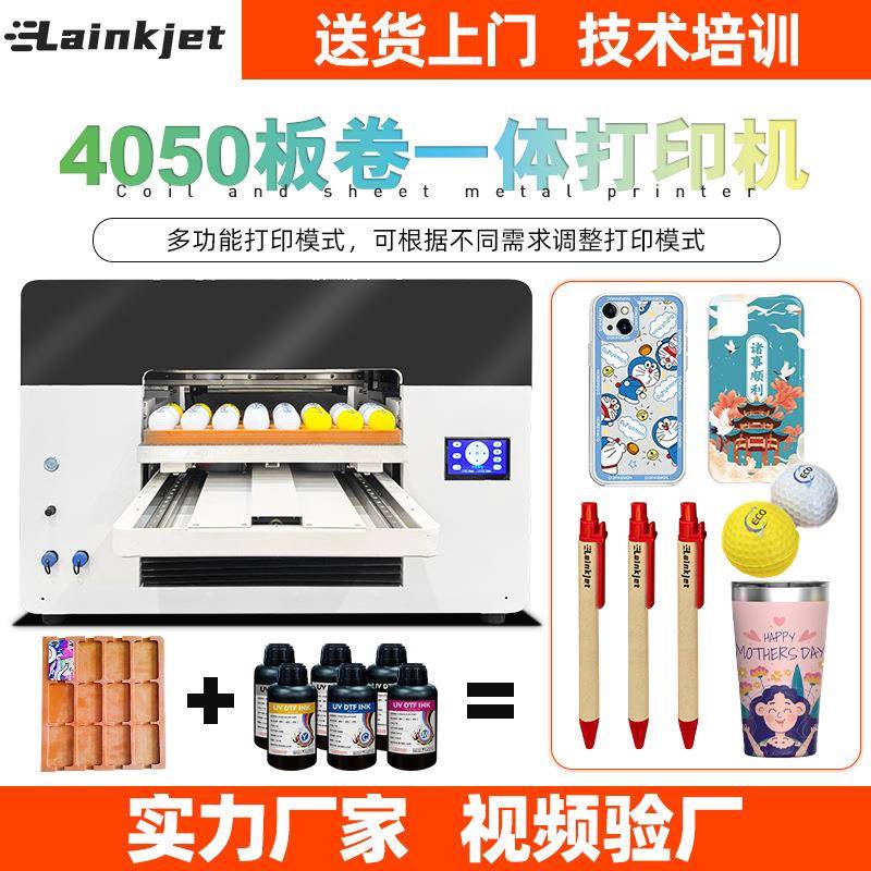 升级款UV板卷一体打印机小型白彩光油可打水晶标AB膜平台自动测高