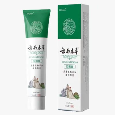 【2支装】云南本草快皮肤瘙痒外用全身干痒止痒膏皮肤瘙痒抑菌膏
