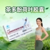 【2盒24粒】蓝帽认证减肥药肉碱茶多酚胶囊