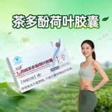 【2盒24粒】蓝帽认证减肥药肉碱茶多酚胶囊 券后29.9元包邮